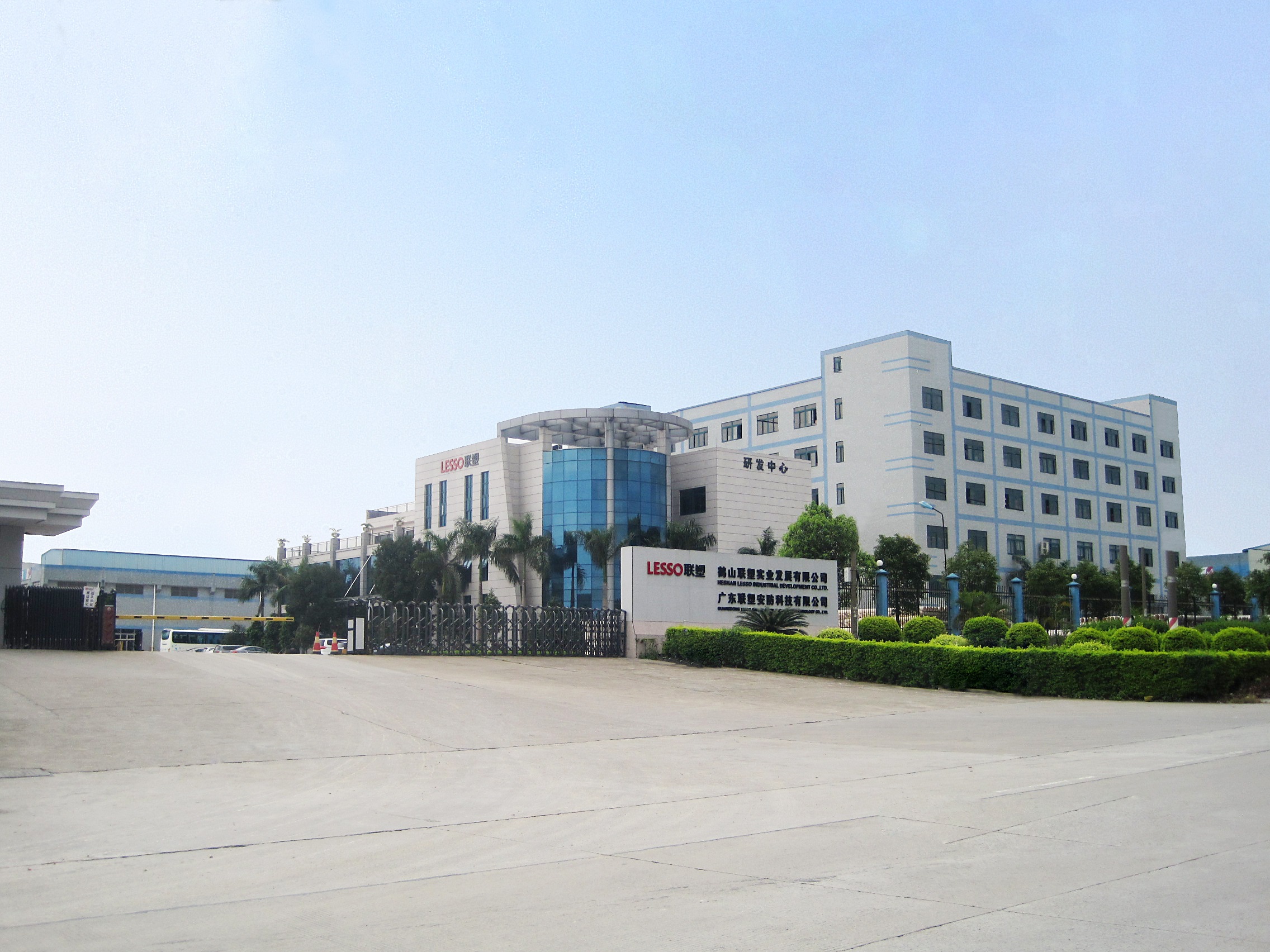 鹤山联塑实业发展有限公司