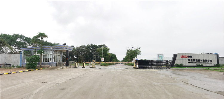 茂名联塑建材有限公司