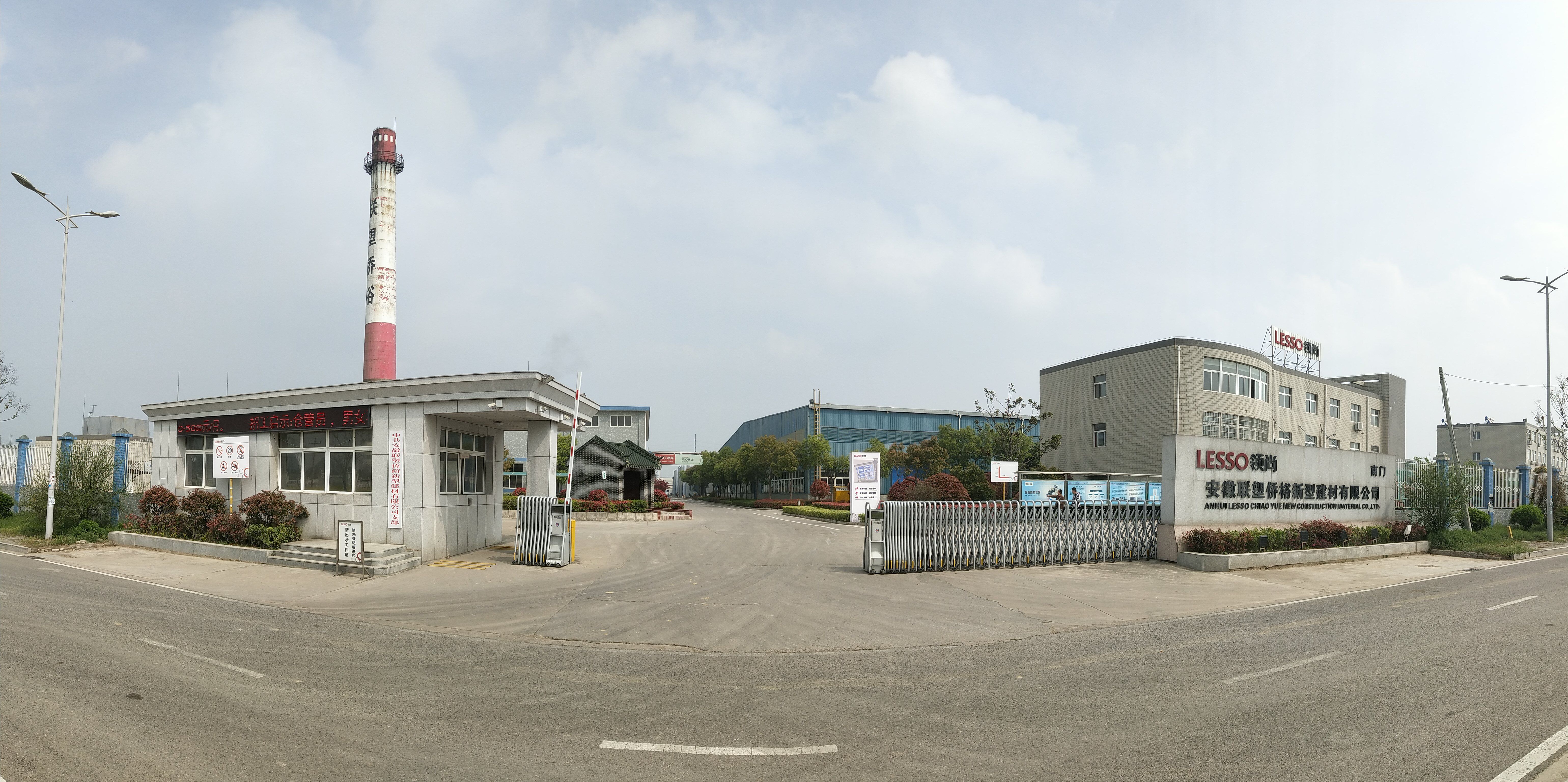 安徽联塑侨裕新型建材有限公司