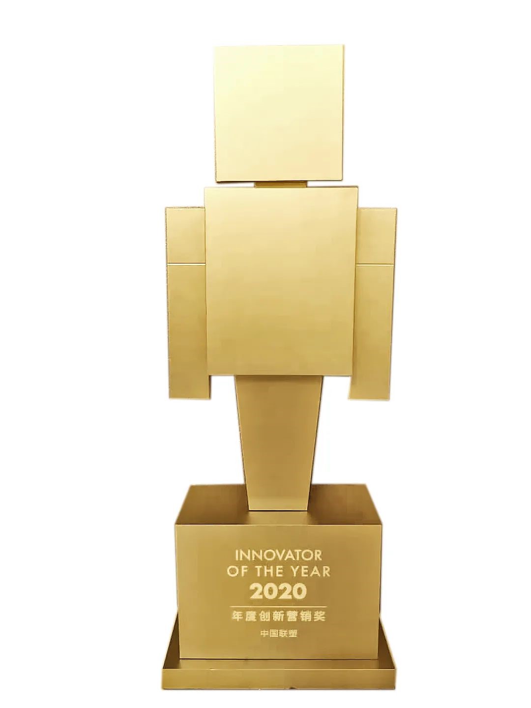 中国联塑荣获&ldquo;2020年度创新营销奖&rdquo;