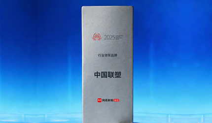 2025中国家居冠军榜重磅揭晓，联塑斩获“行业领军品牌”称号 ！