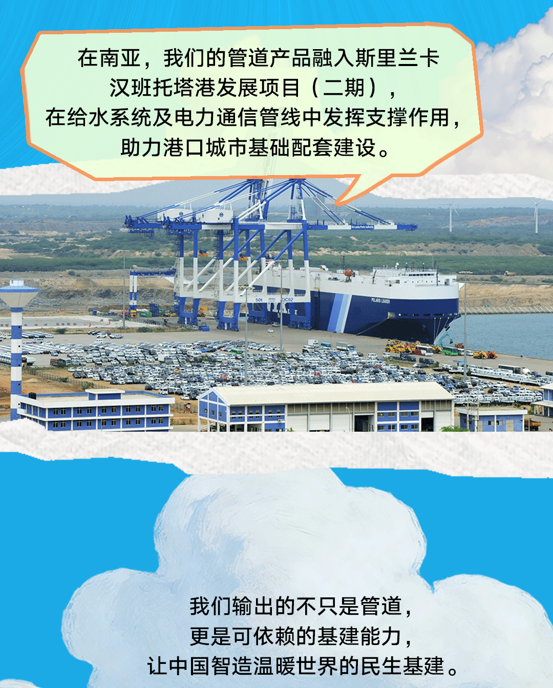 联塑40周年 | 把根扎进大地，把路铺向世界