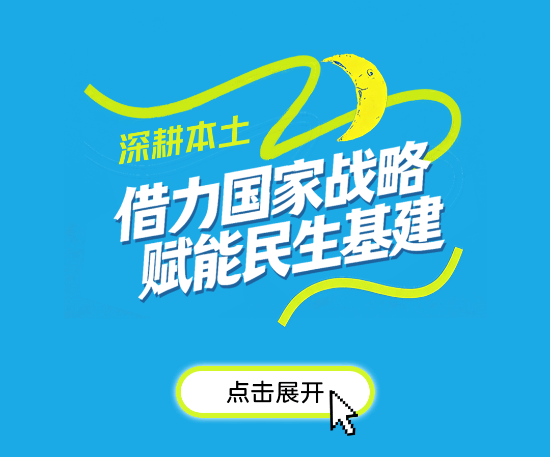 联塑40周年 | 把根扎进大地，把路铺向世界