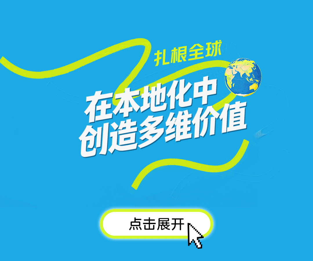 联塑40周年 | 把根扎进大地，把路铺向世界