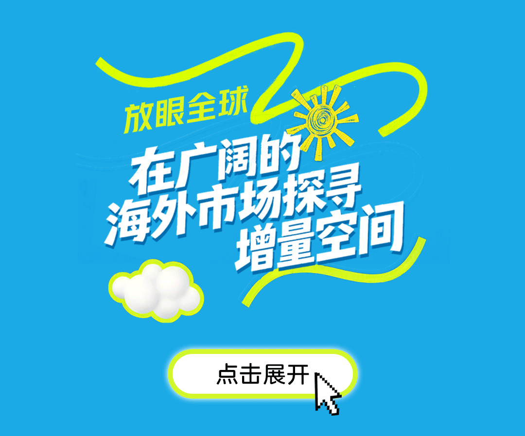 联塑40周年 | 把根扎进大地，把路铺向世界