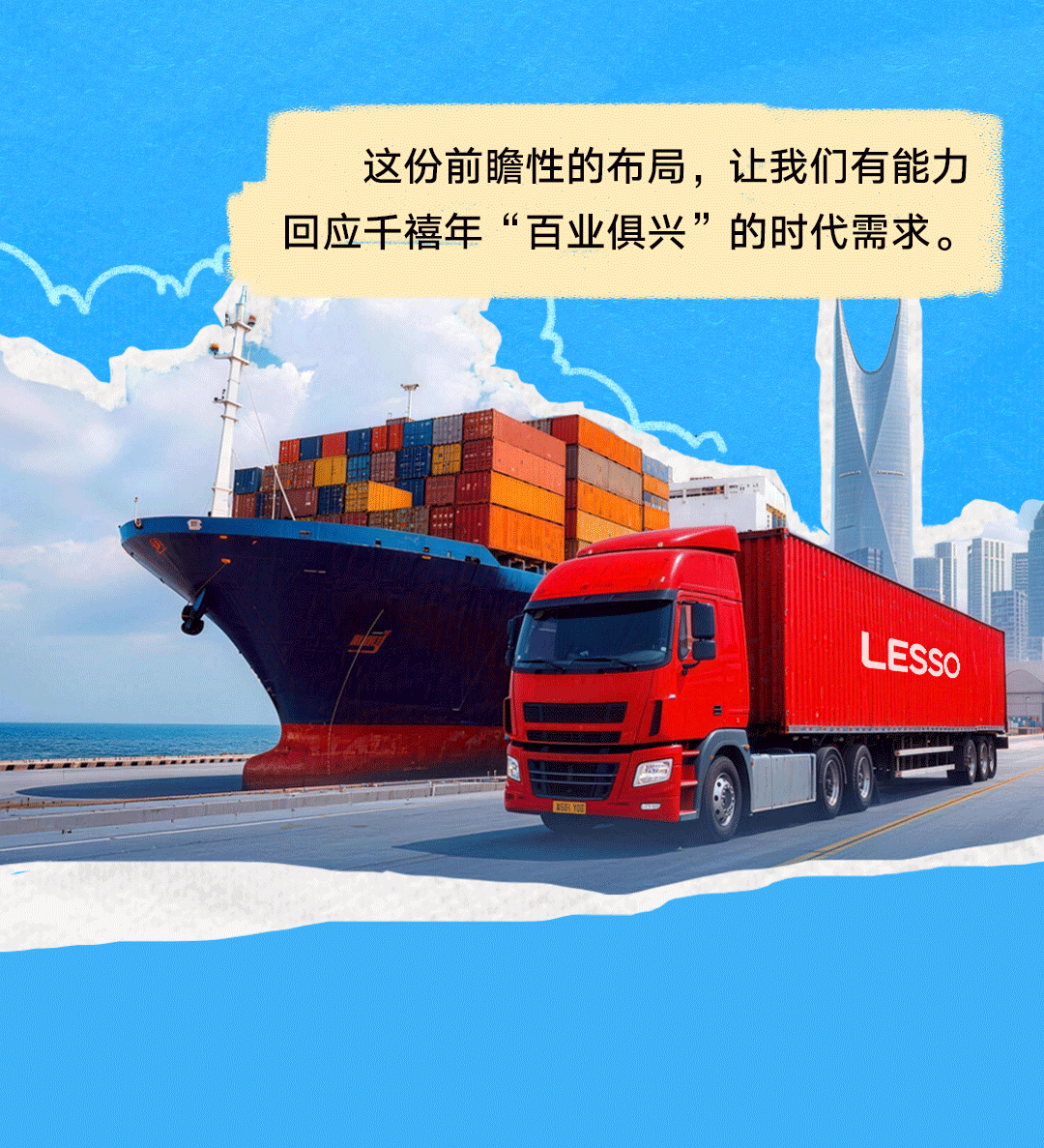 联塑40周年 | 我们走过的每一步